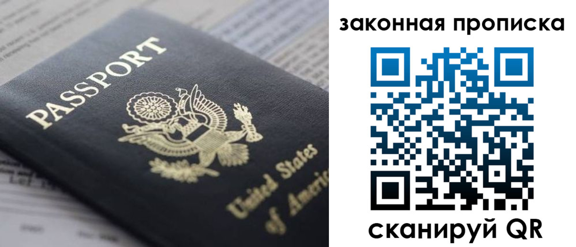 прописка 2025 в Котовске