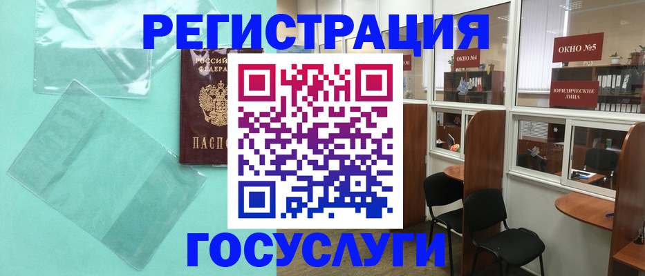 регистрация для дет. сада в Котовске